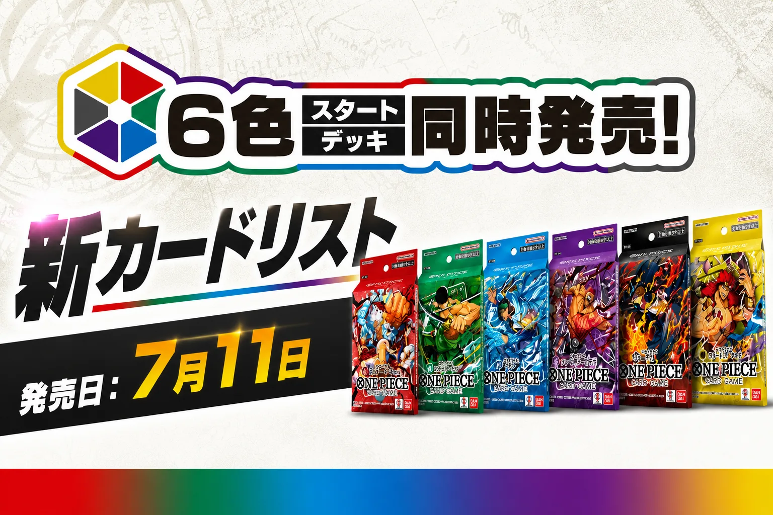 ST31-36】スタートデッキ 新カードリスト