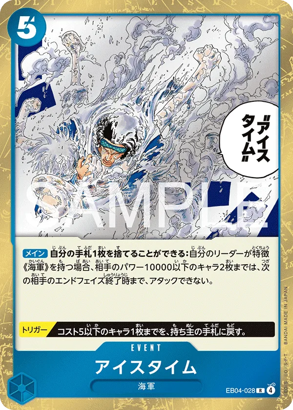 ワンピースカード】青 クザン デッキ 構築済み スタートデッキ 【公式
