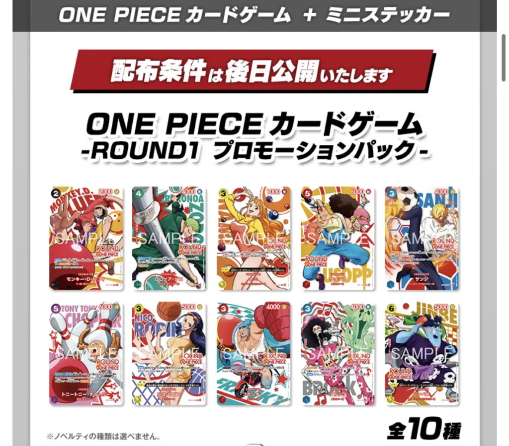 公式情報】ラウンドワン プロモ配布キャンペーン